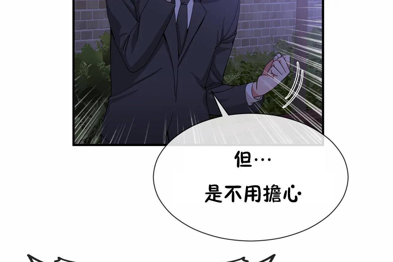 第64话-男公关与富家女/Deceptions/特殊宴会 五夫人/Host到金汤匙/金汤匙-skull2（第19张）