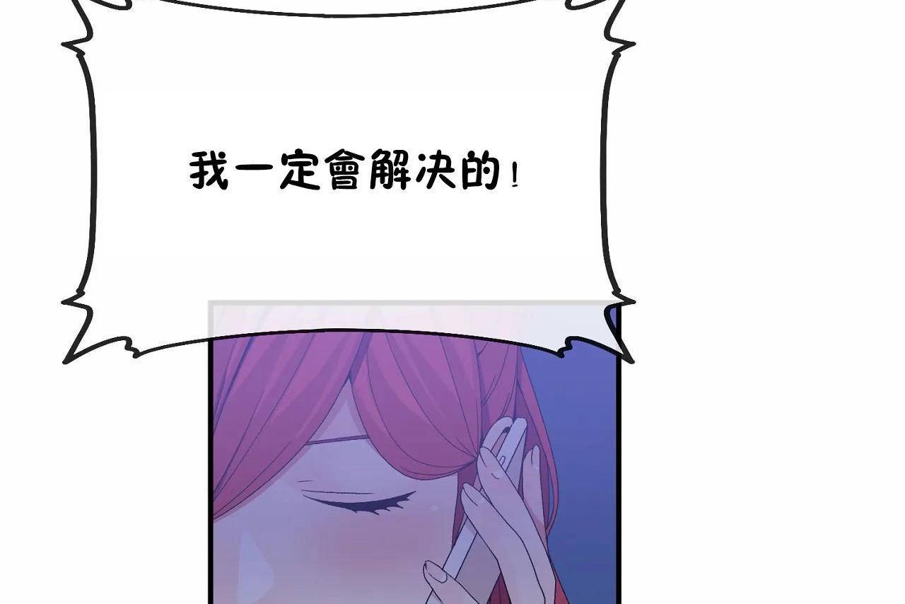 第64话-男公关与富家女/Deceptions/特殊宴会 五夫人/Host到金汤匙/金汤匙-skull2（第20张）