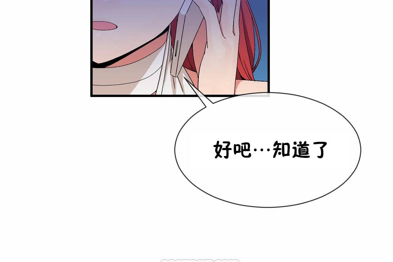 第64话-男公关与富家女/Deceptions/特殊宴会 五夫人/Host到金汤匙/金汤匙-skull2（第21张）