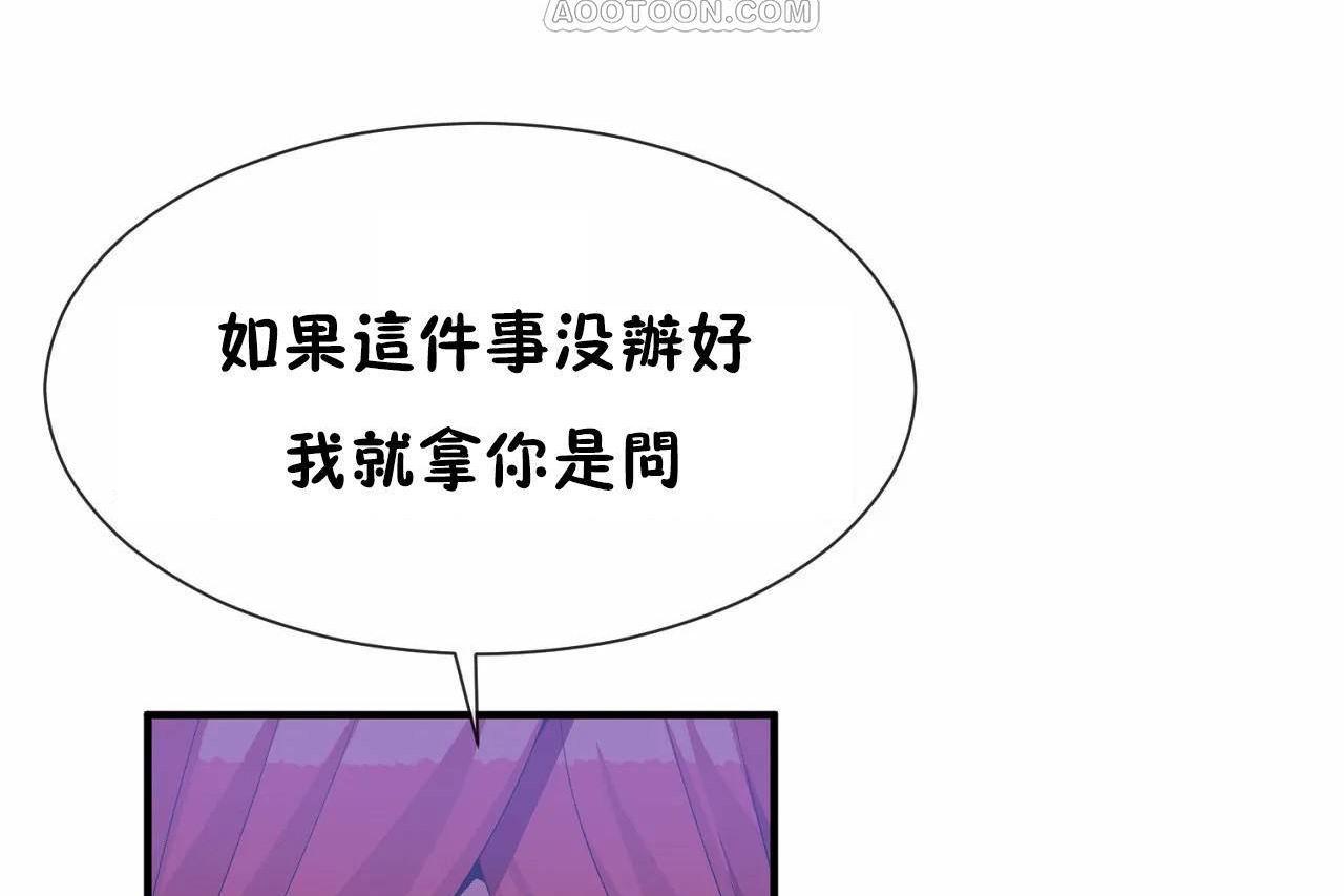 第64话-男公关与富家女/Deceptions/特殊宴会 五夫人/Host到金汤匙/金汤匙-skull2（第22张）