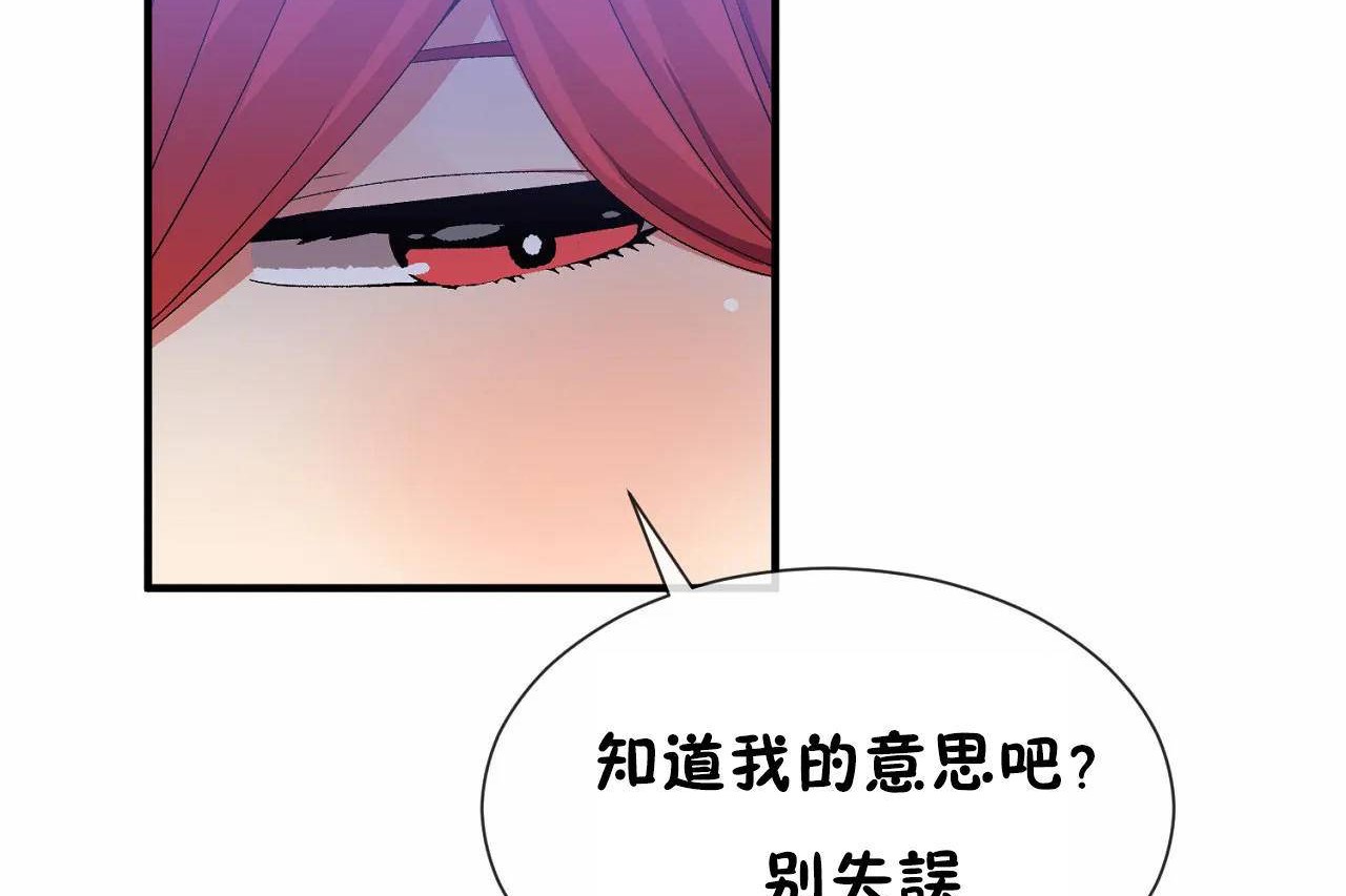 第64话-男公关与富家女/Deceptions/特殊宴会 五夫人/Host到金汤匙/金汤匙-skull2（第23张）