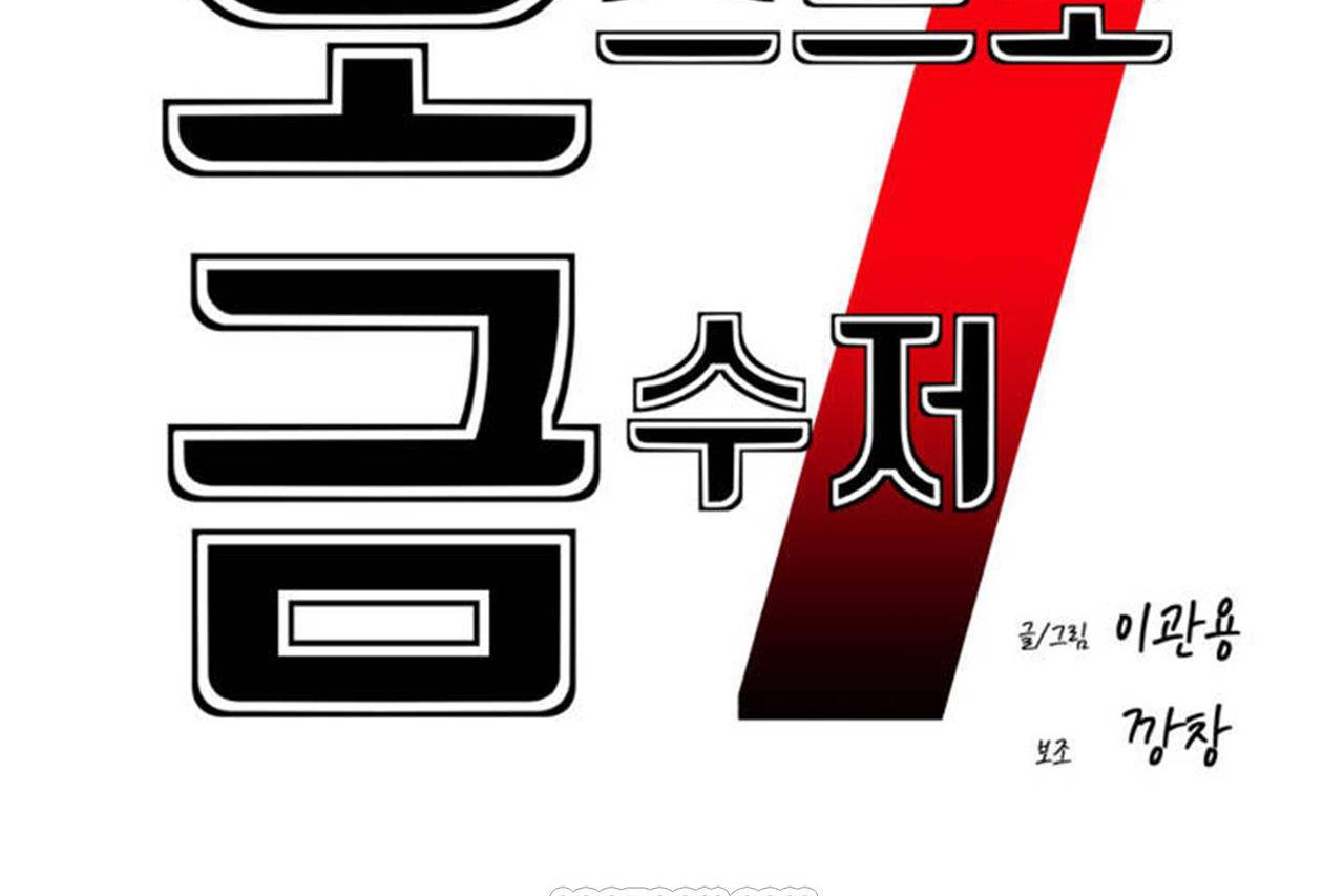 第64话-男公关与富家女/Deceptions/特殊宴会 五夫人/Host到金汤匙/金汤匙-skull2（第27张）