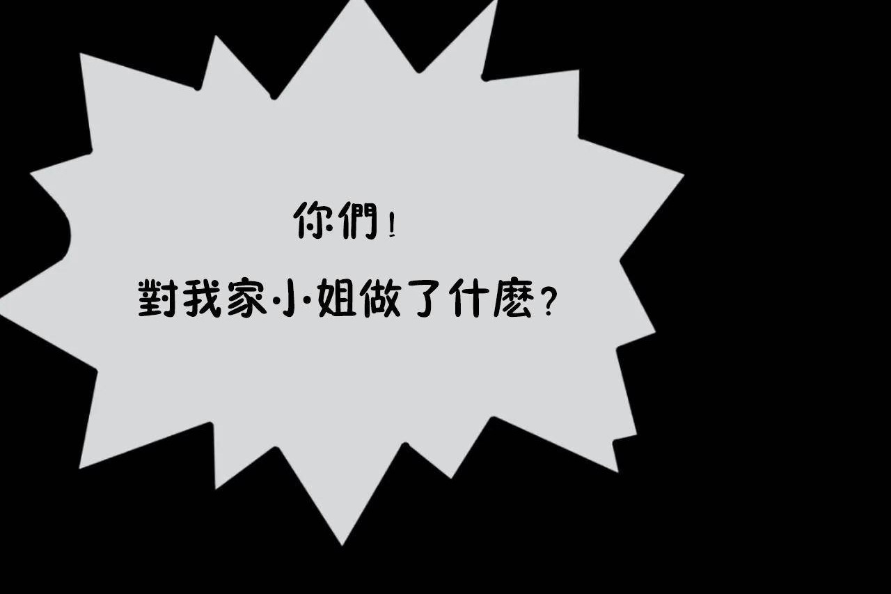 第65话-男公关与富家女/Deceptions/特殊宴会 五夫人/Host到金汤匙/金汤匙-skull2（第5张）