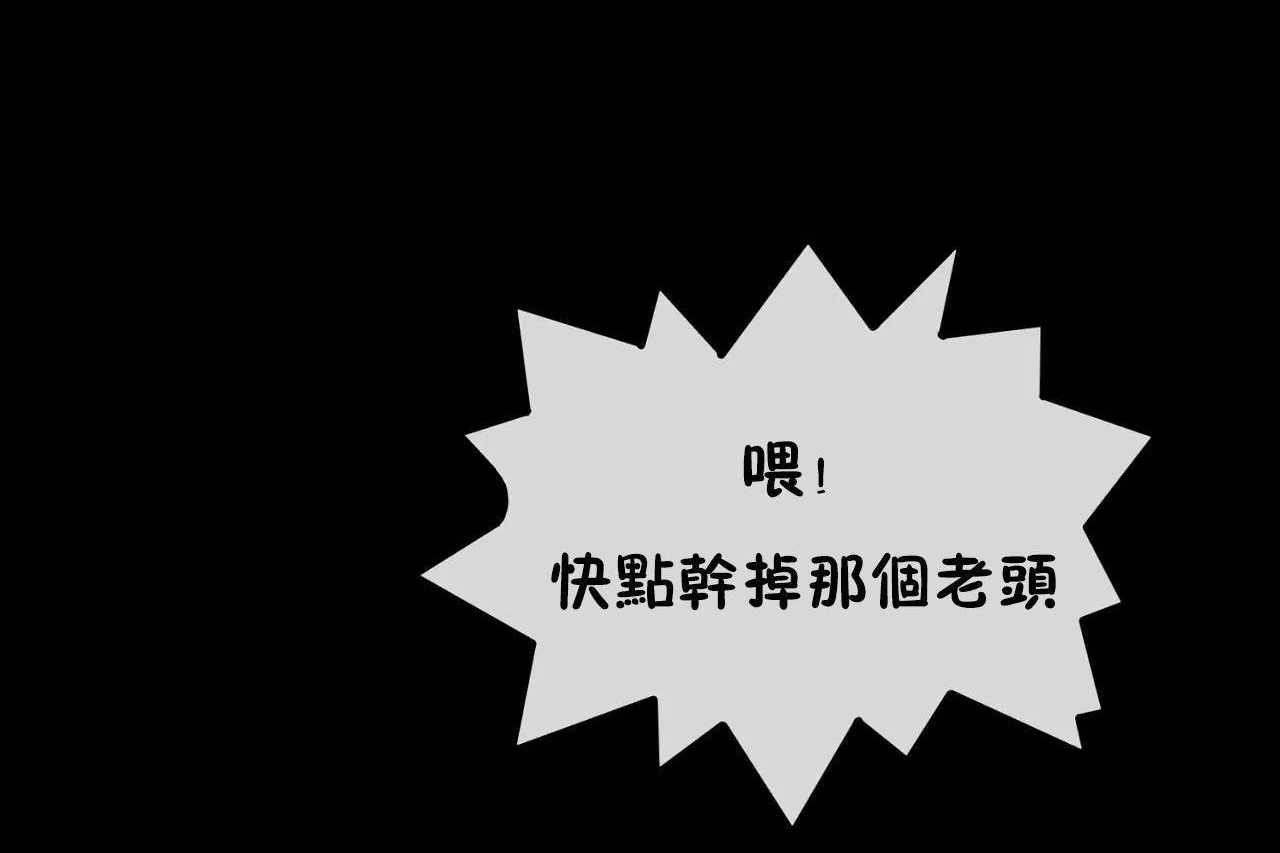 第65话-男公关与富家女/Deceptions/特殊宴会 五夫人/Host到金汤匙/金汤匙-skull2（第6张）