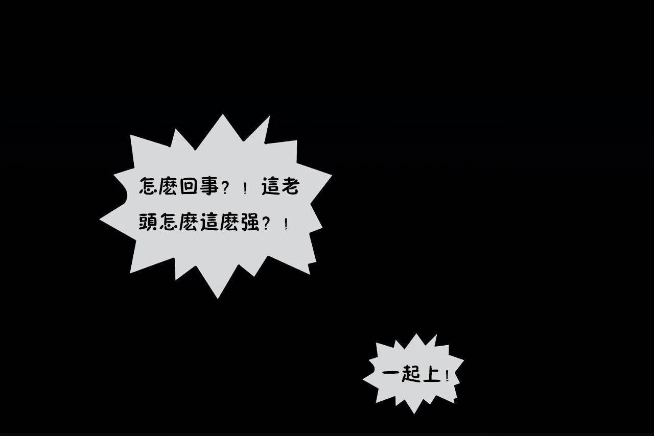 第65话-男公关与富家女/Deceptions/特殊宴会 五夫人/Host到金汤匙/金汤匙-skull2（第7张）