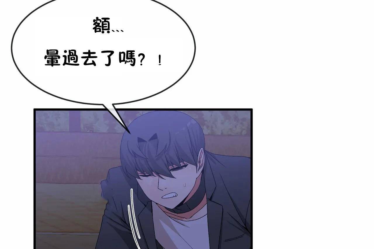 第65话-男公关与富家女/Deceptions/特殊宴会 五夫人/Host到金汤匙/金汤匙-skull2（第13张）