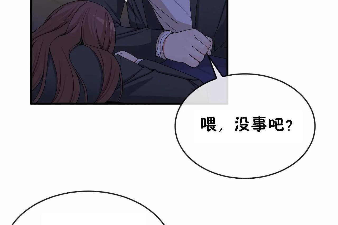 第65话-男公关与富家女/Deceptions/特殊宴会 五夫人/Host到金汤匙/金汤匙-skull2（第14张）