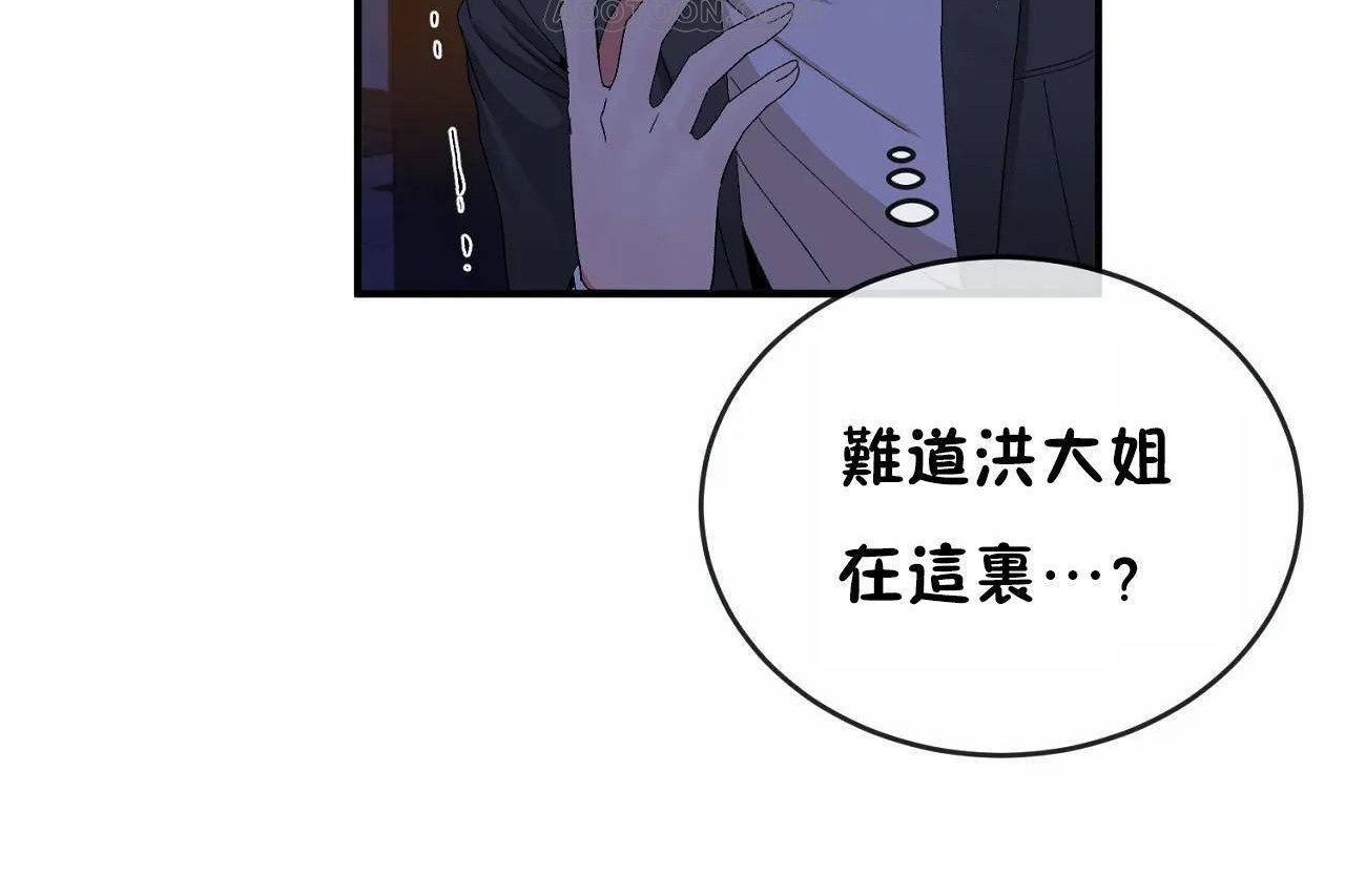 第65话-男公关与富家女/Deceptions/特殊宴会 五夫人/Host到金汤匙/金汤匙-skull2（第16张）