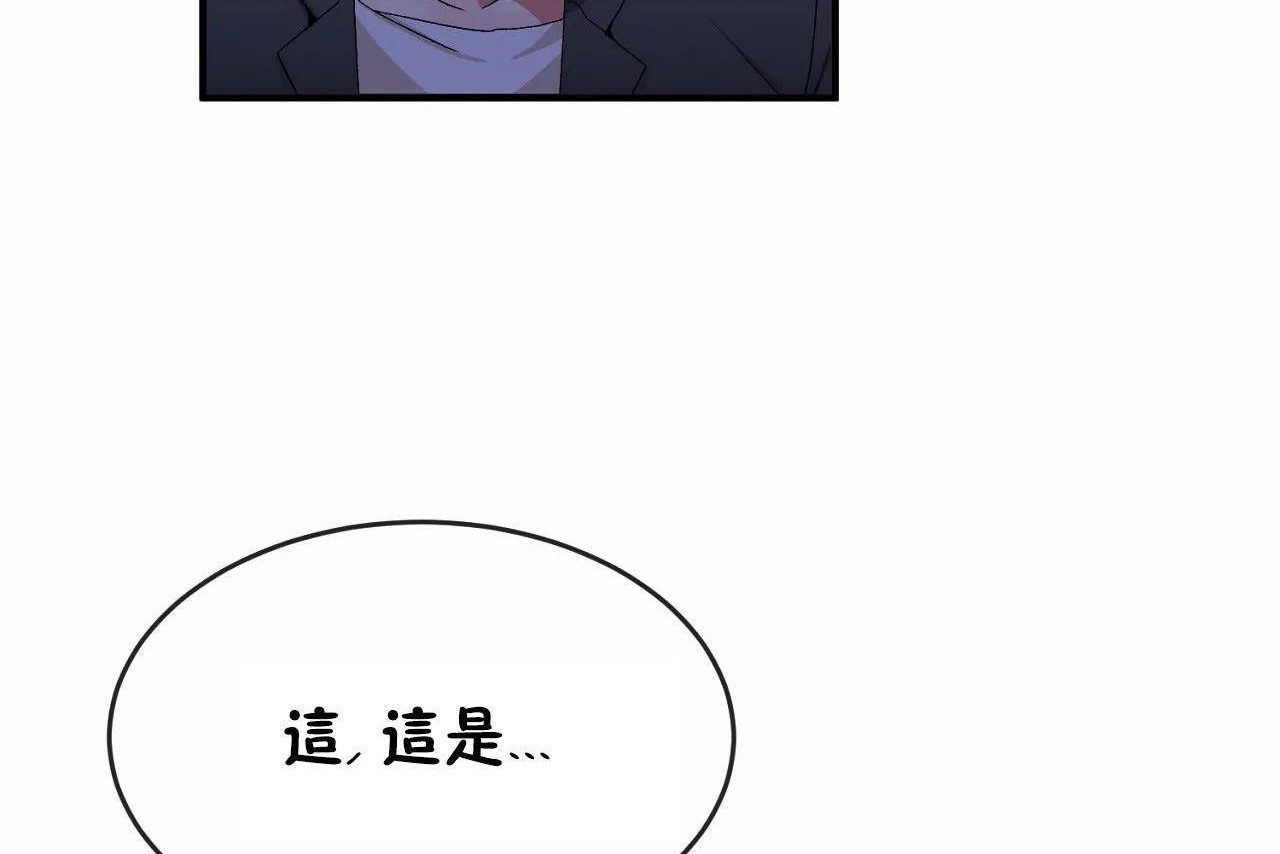 第65话-男公关与富家女/Deceptions/特殊宴会 五夫人/Host到金汤匙/金汤匙-skull2（第20张）