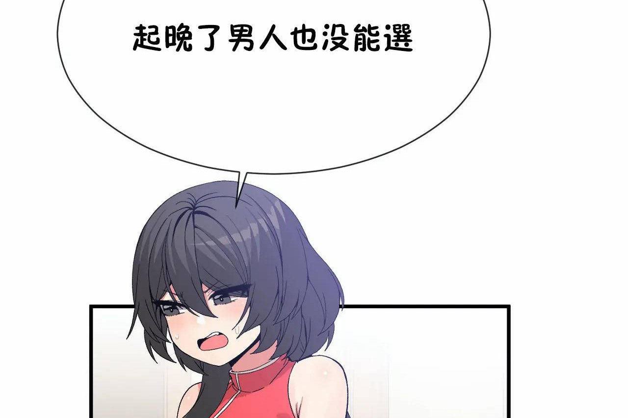 第66话-男公关与富家女/Deceptions/特殊宴会 五夫人/Host到金汤匙/金汤匙-skull2（第5张）