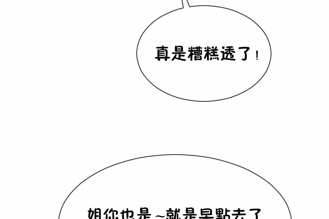 第66话-男公关与富家女/Deceptions/特殊宴会 五夫人/Host到金汤匙/金汤匙-skull2（第7张）