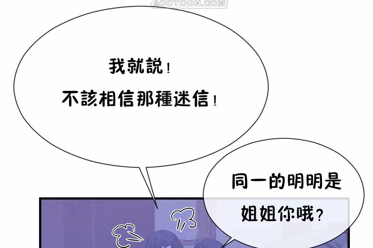 第66话-男公关与富家女/Deceptions/特殊宴会 五夫人/Host到金汤匙/金汤匙-skull2（第10张）