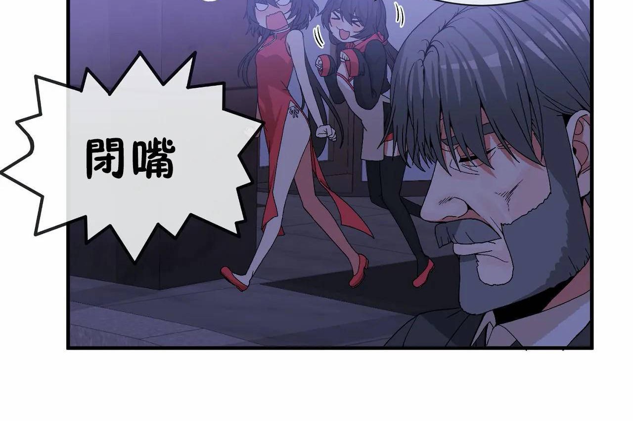 第66话-男公关与富家女/Deceptions/特殊宴会 五夫人/Host到金汤匙/金汤匙-skull2（第11张）