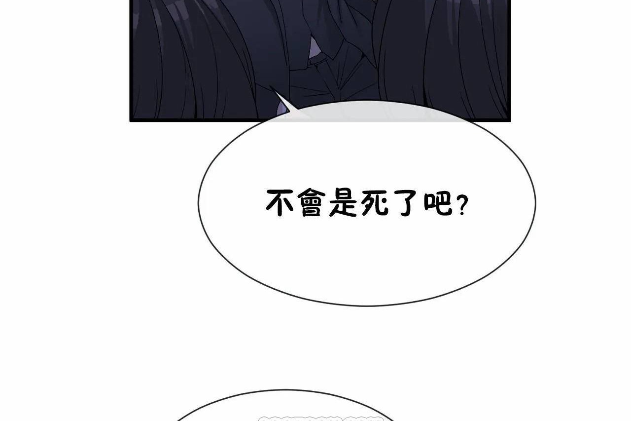 第66话-男公关与富家女/Deceptions/特殊宴会 五夫人/Host到金汤匙/金汤匙-skull2（第15张）