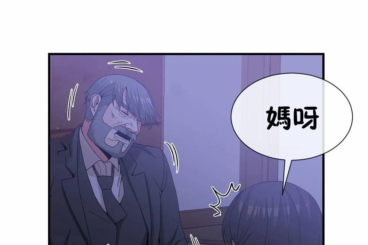 第66话-男公关与富家女/Deceptions/特殊宴会 五夫人/Host到金汤匙/金汤匙-skull2（第18张）