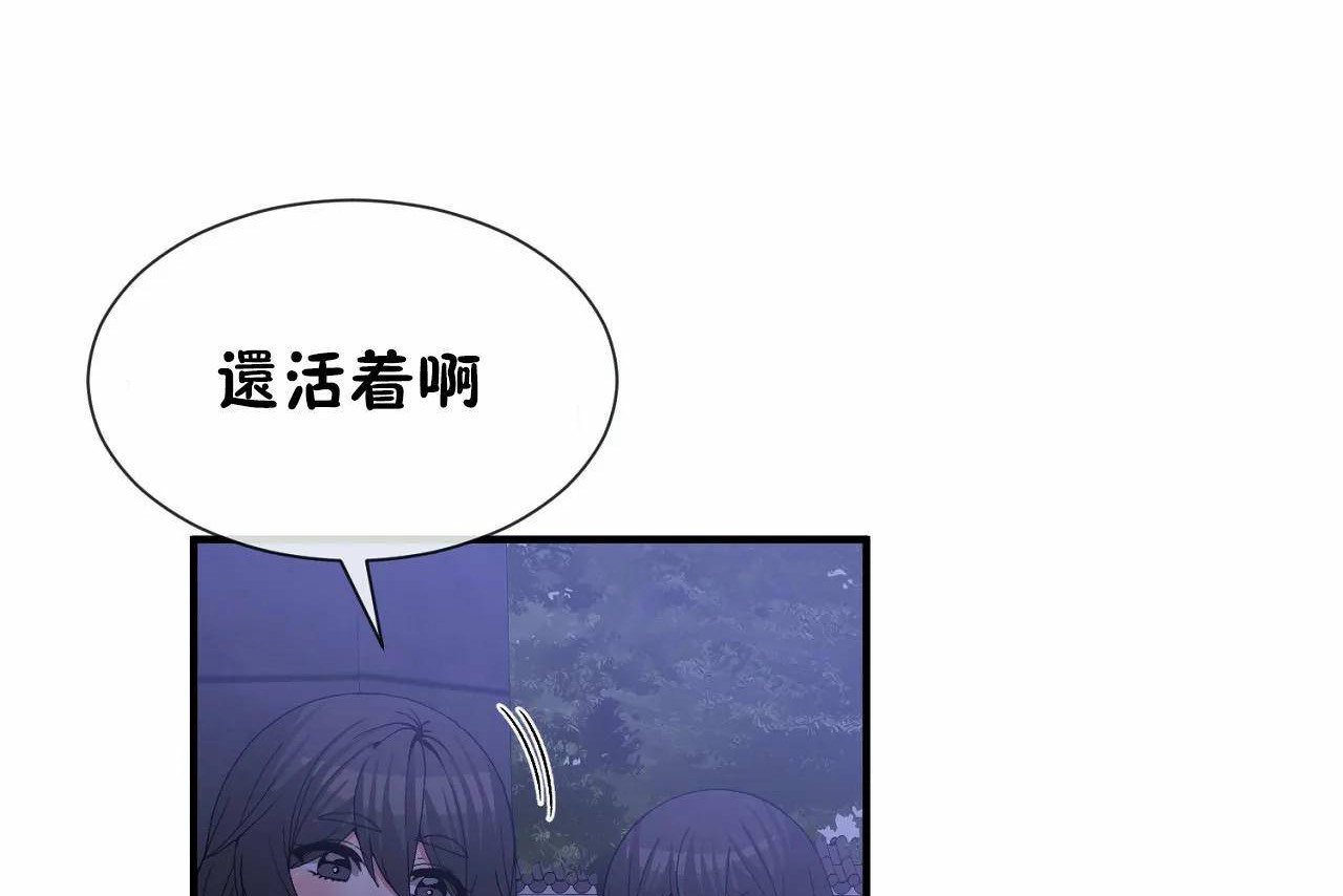 第66话-男公关与富家女/Deceptions/特殊宴会 五夫人/Host到金汤匙/金汤匙-skull2（第20张）