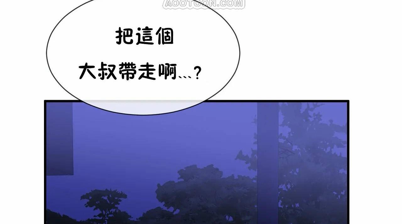 第66话-男公关与富家女/Deceptions/特殊宴会 五夫人/Host到金汤匙/金汤匙-skull2（第28张）