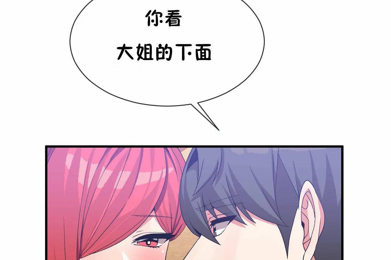 第68话-男公关与富家女/Deceptions/特殊宴会 五夫人/Host到金汤匙/金汤匙-skull2（第6张）