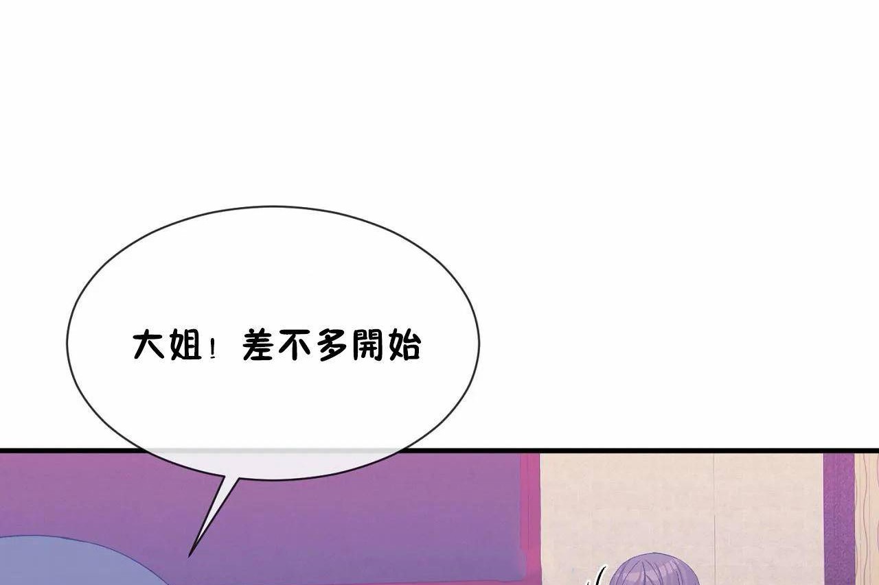 第69话-男公关与富家女/Deceptions/特殊宴会 五夫人/Host到金汤匙/金汤匙-skull2（第11张）
