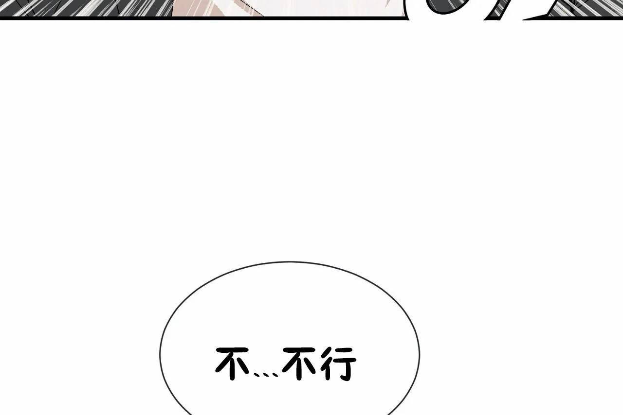 第70话-男公关与富家女/Deceptions/特殊宴会 五夫人/Host到金汤匙/金汤匙-skull2（第7张）