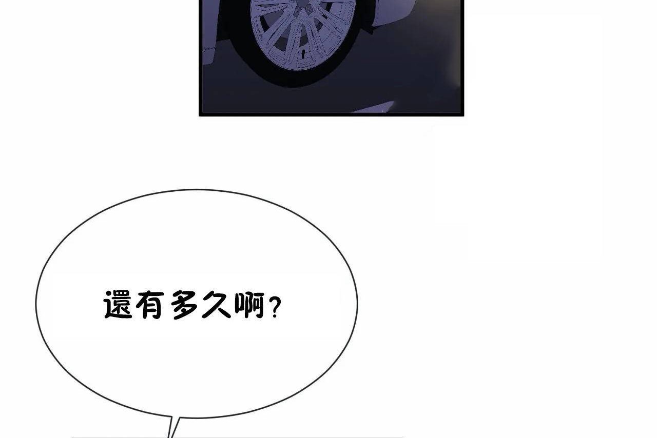 第71话-男公关与富家女/Deceptions/特殊宴会 五夫人/Host到金汤匙/金汤匙-skull2（第2张）