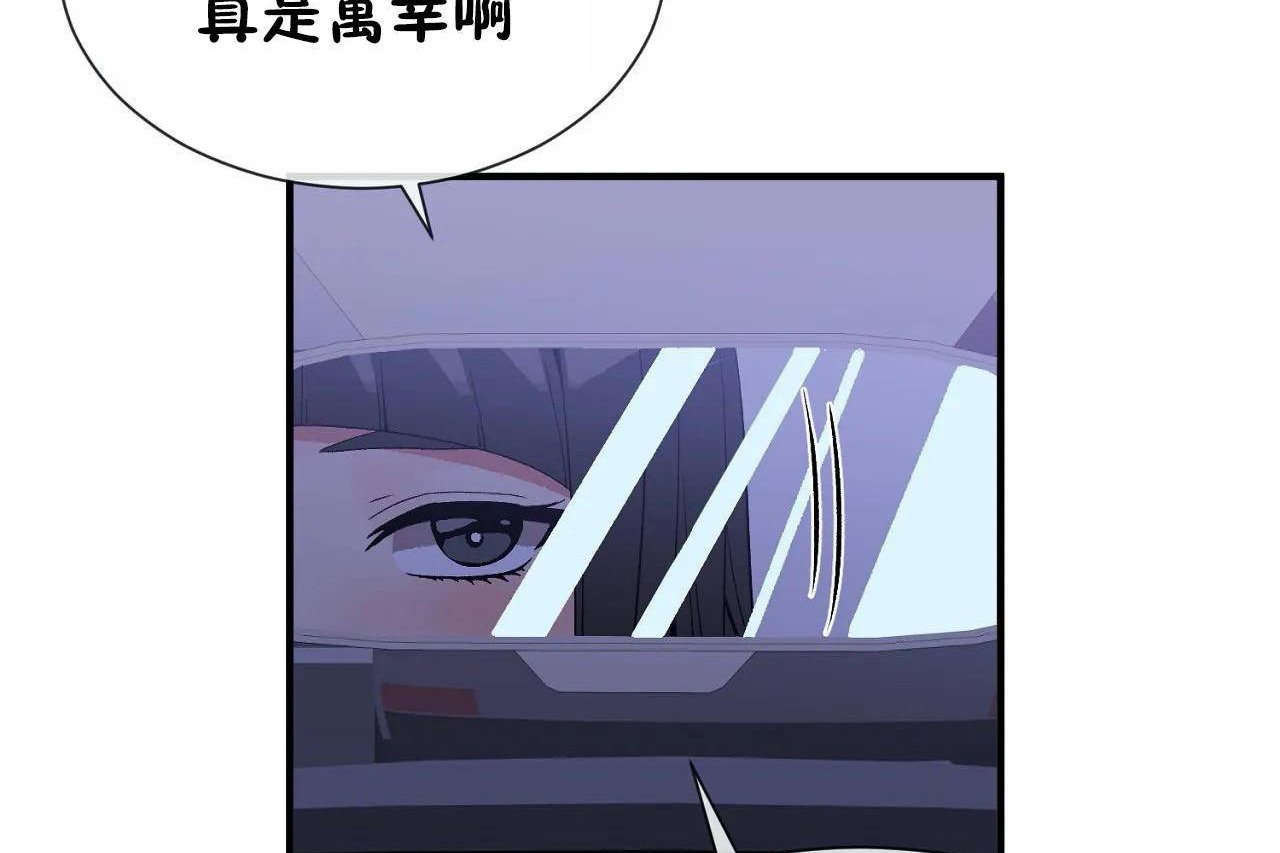 第71话-男公关与富家女/Deceptions/特殊宴会 五夫人/Host到金汤匙/金汤匙-skull2（第5张）