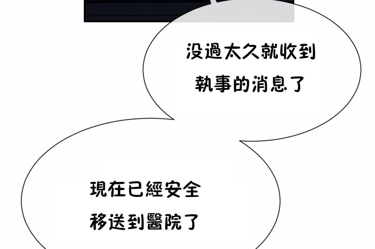 第71话-男公关与富家女/Deceptions/特殊宴会 五夫人/Host到金汤匙/金汤匙-skull2（第6张）