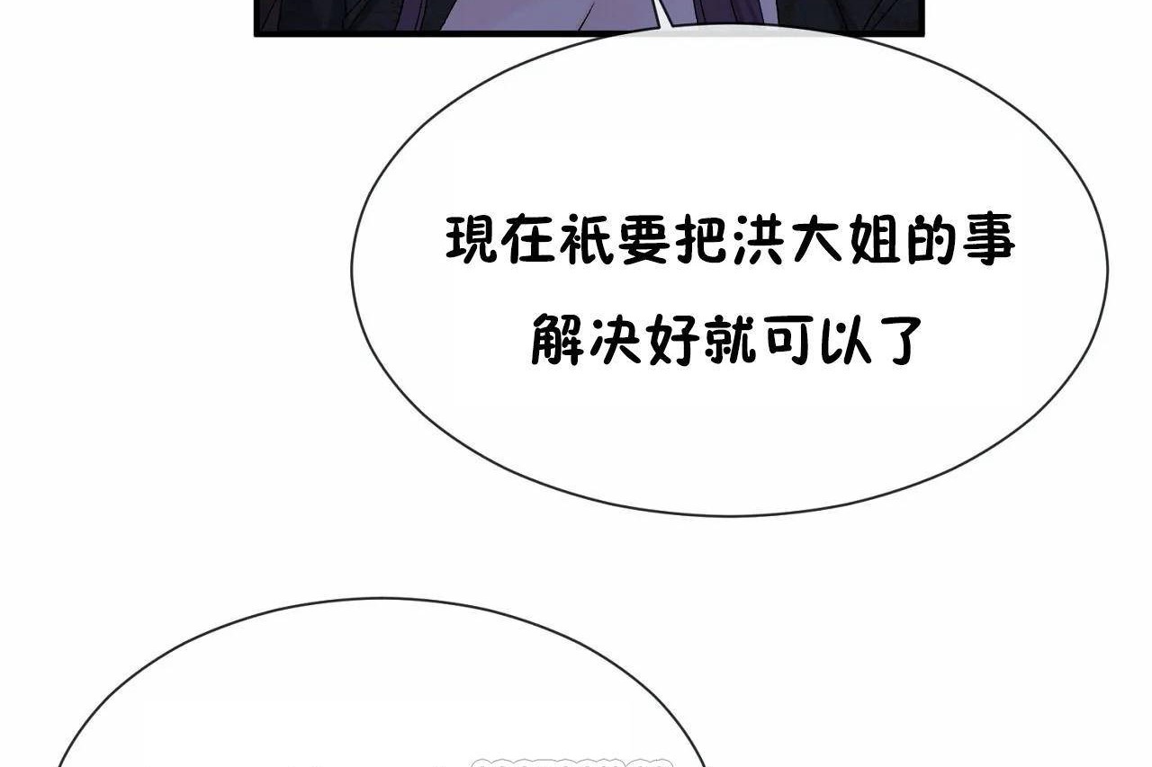 第71话-男公关与富家女/Deceptions/特殊宴会 五夫人/Host到金汤匙/金汤匙-skull2（第9张）
