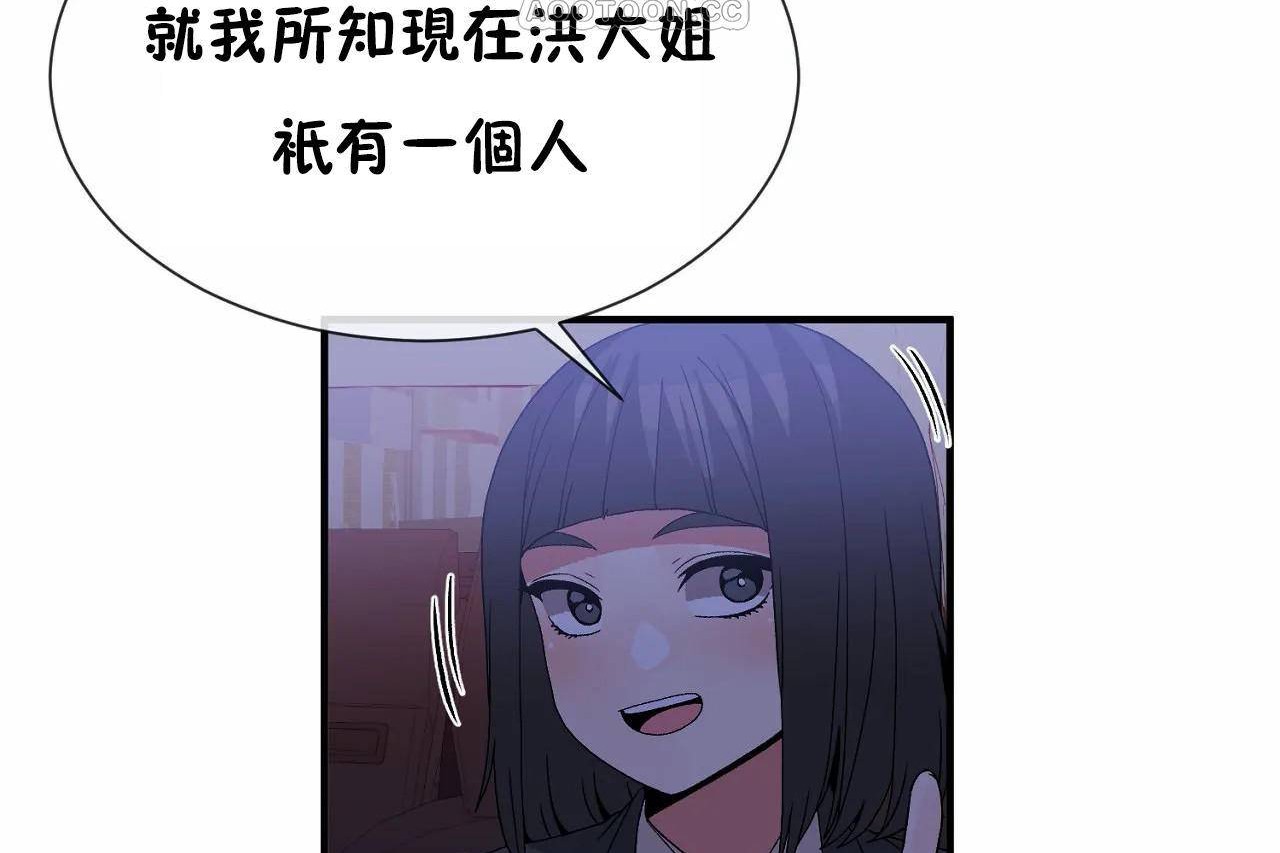 第71话-男公关与富家女/Deceptions/特殊宴会 五夫人/Host到金汤匙/金汤匙-skull2（第10张）