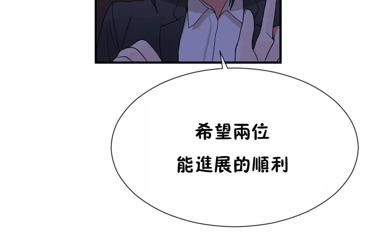 第71话-男公关与富家女/Deceptions/特殊宴会 五夫人/Host到金汤匙/金汤匙-skull2（第11张）