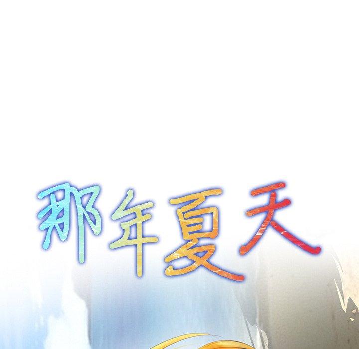 第3话-那年夏天-TAIRA（第7张）