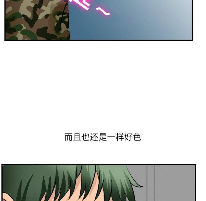 第3话-那年夏天-TAIRA（第16张）