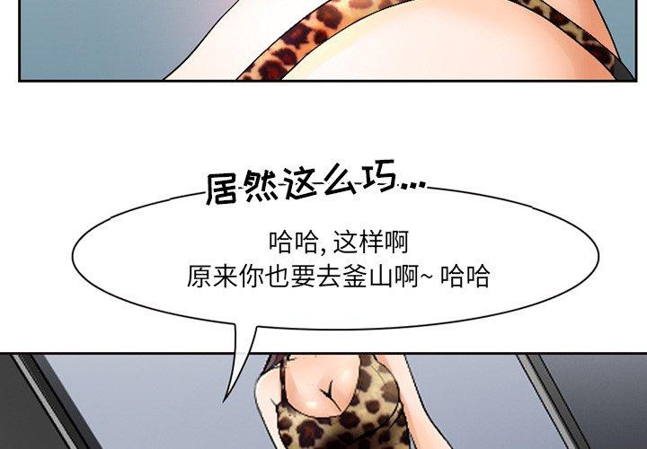 第4话-那年夏天-TAIRA（第4张）