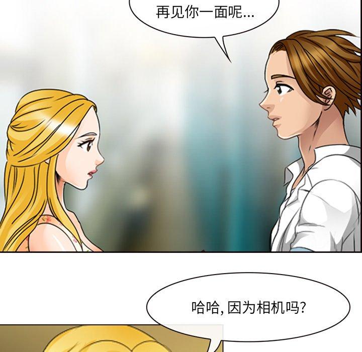 第5话-那年夏天-TAIRA（第16张）