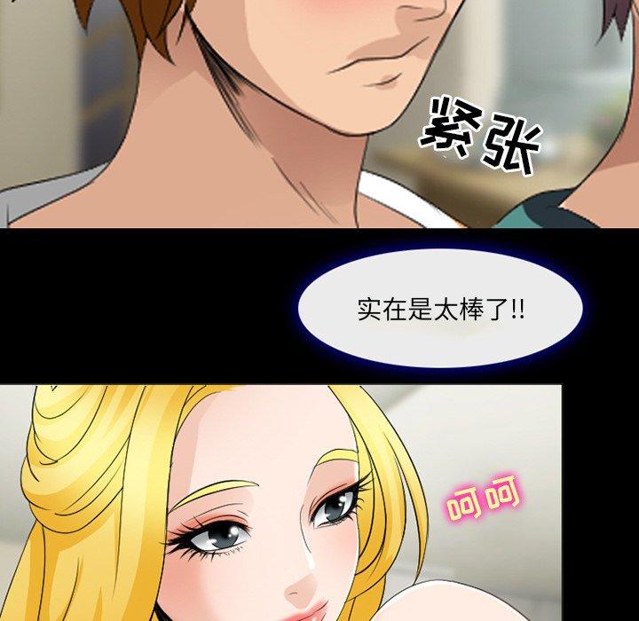 第8话-那年夏天-TAIRA（第22张）