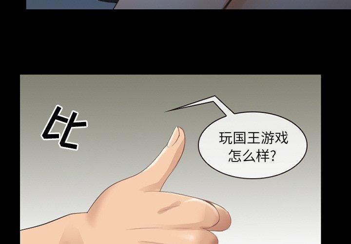 第9话-那年夏天-TAIRA（第3张）