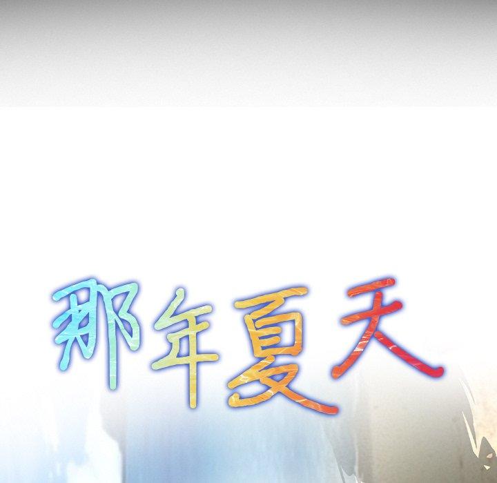 第12话-那年夏天-TAIRA（第8张）