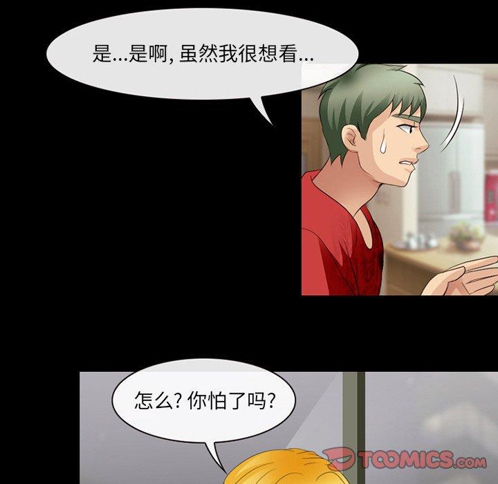 第13话-那年夏天-TAIRA（第20张）