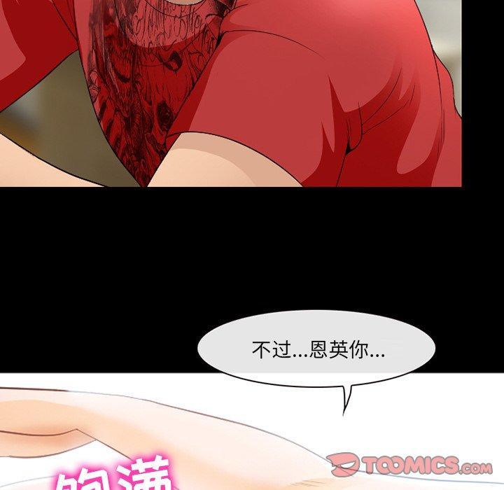 第13话-那年夏天-TAIRA（第26张）