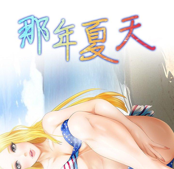 第14话-那年夏天-TAIRA（第7张）