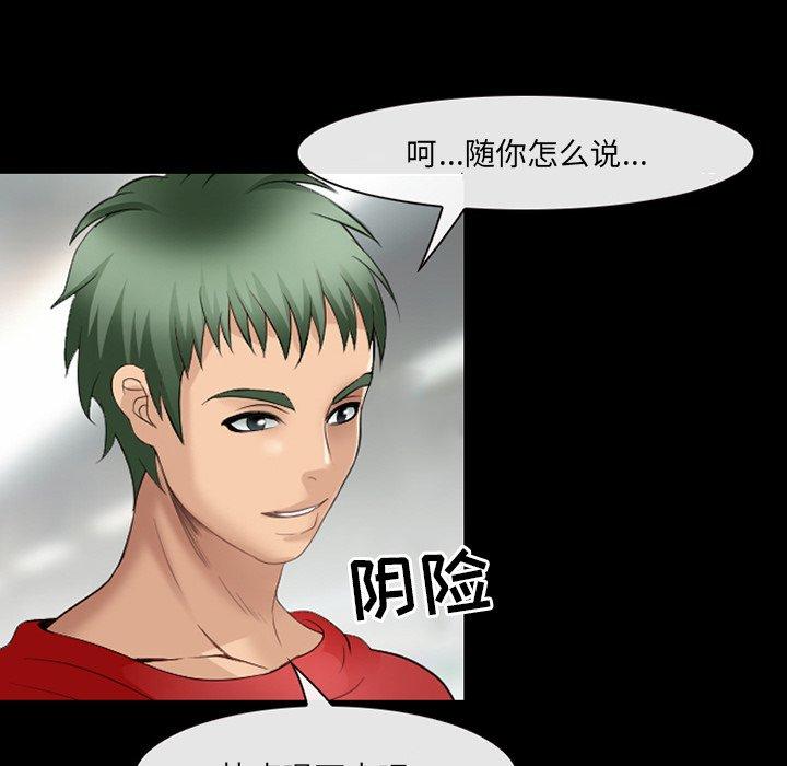 第14话-那年夏天-TAIRA（第12张）