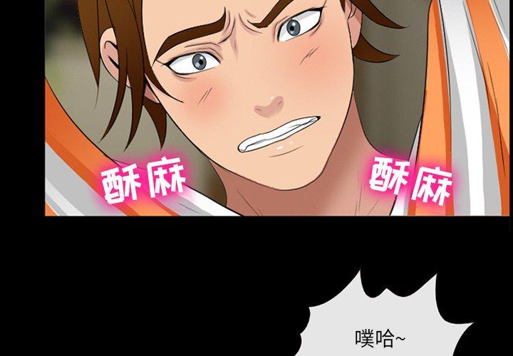 第15话-那年夏天-TAIRA（第3张）