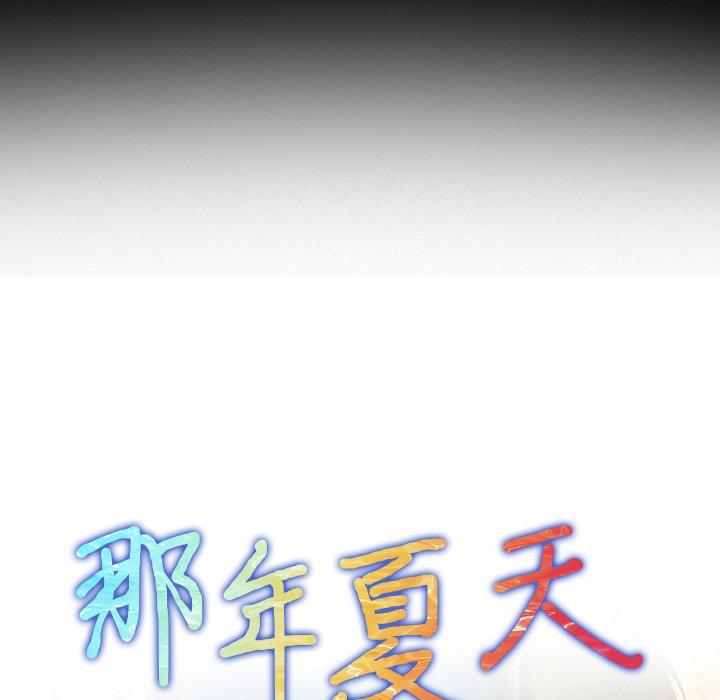 第15话-那年夏天-TAIRA（第9张）