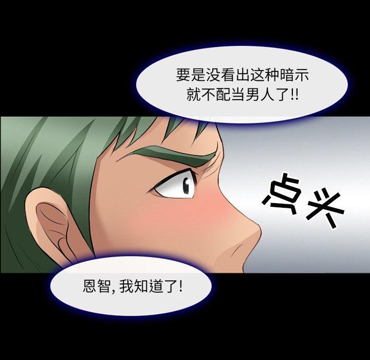 第17话-那年夏天-TAIRA（第37张）