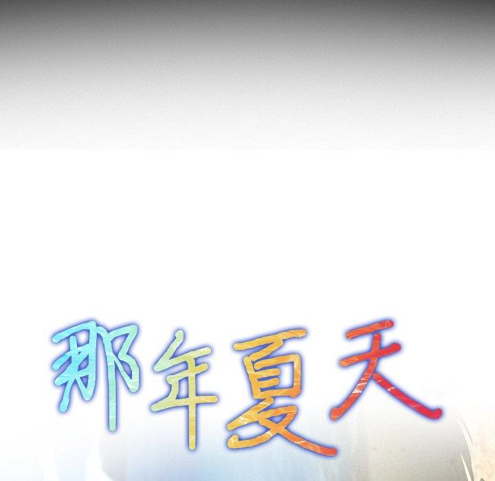第18话-那年夏天-TAIRA（第5张）