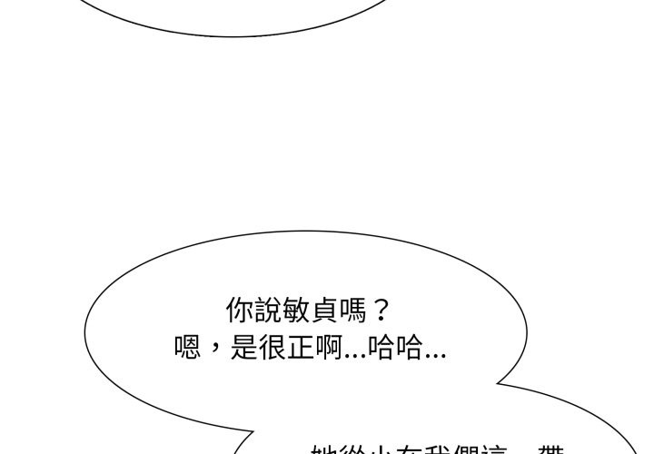 第1话-难解的三角关係-CREAM,HAEMJA（第2张）