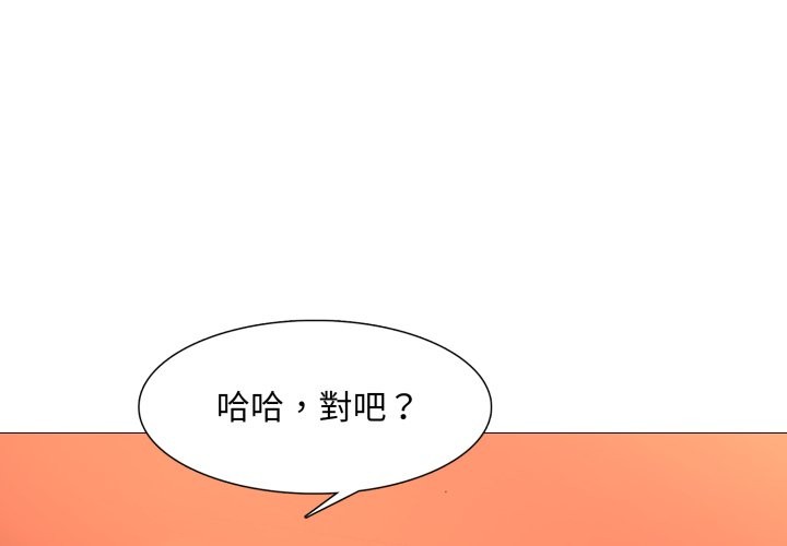 第1话-难解的三角关係-CREAM,HAEMJA（第4张）