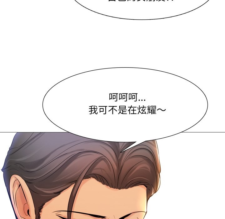 第1话-难解的三角关係-CREAM,HAEMJA（第6张）