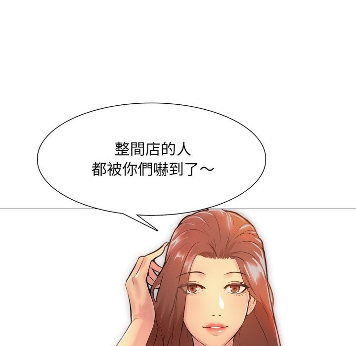 第1话-难解的三角关係-CREAM,HAEMJA（第18张）