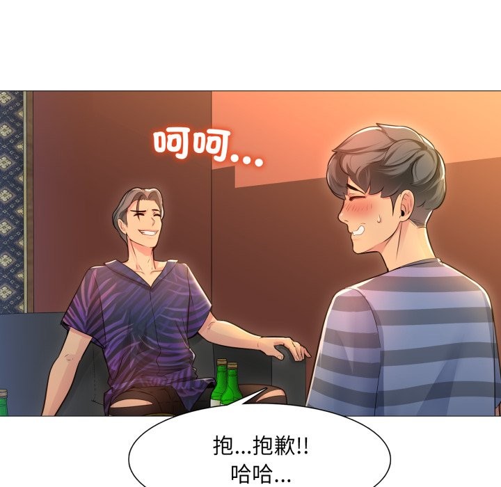 第1话-难解的三角关係-CREAM,HAEMJA（第22张）